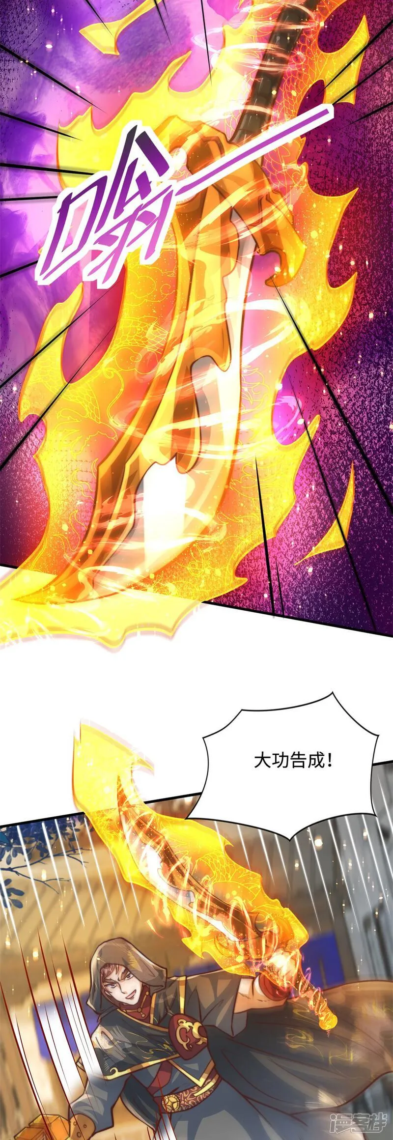 第79话 见识下什么叫做碾压！15
