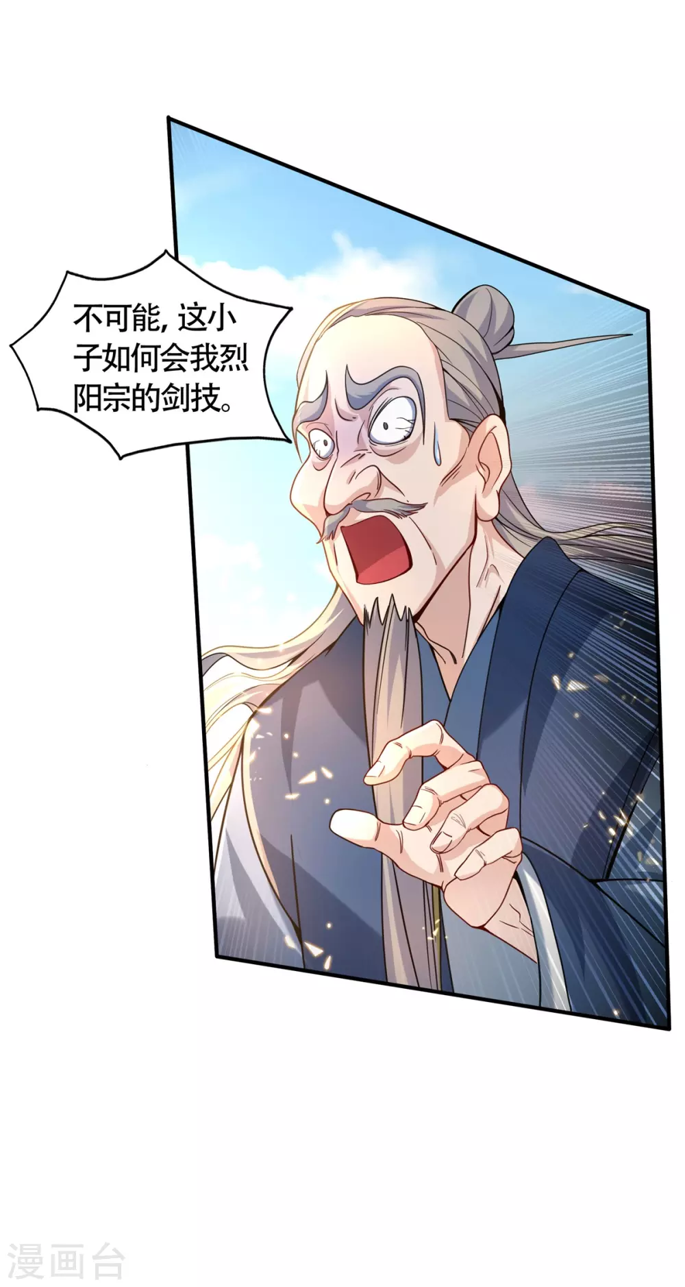 第6话 擂台死战！凌霄vs陈娇艳32