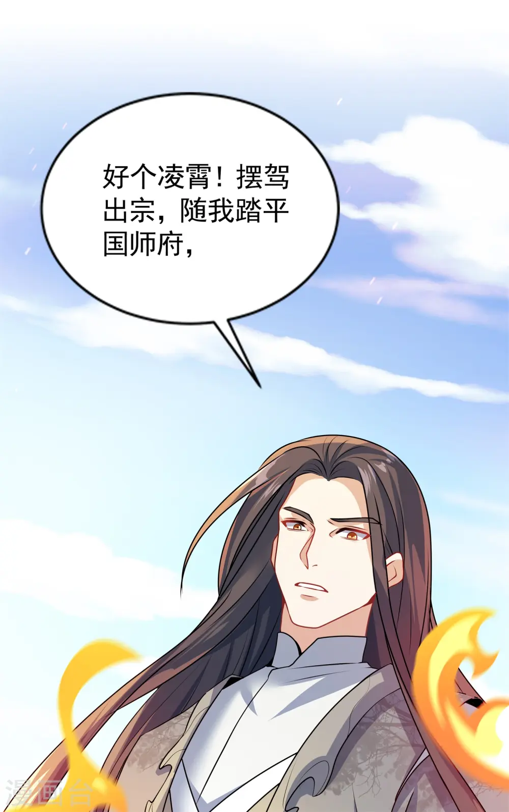 第18话 皇朝要变天？9