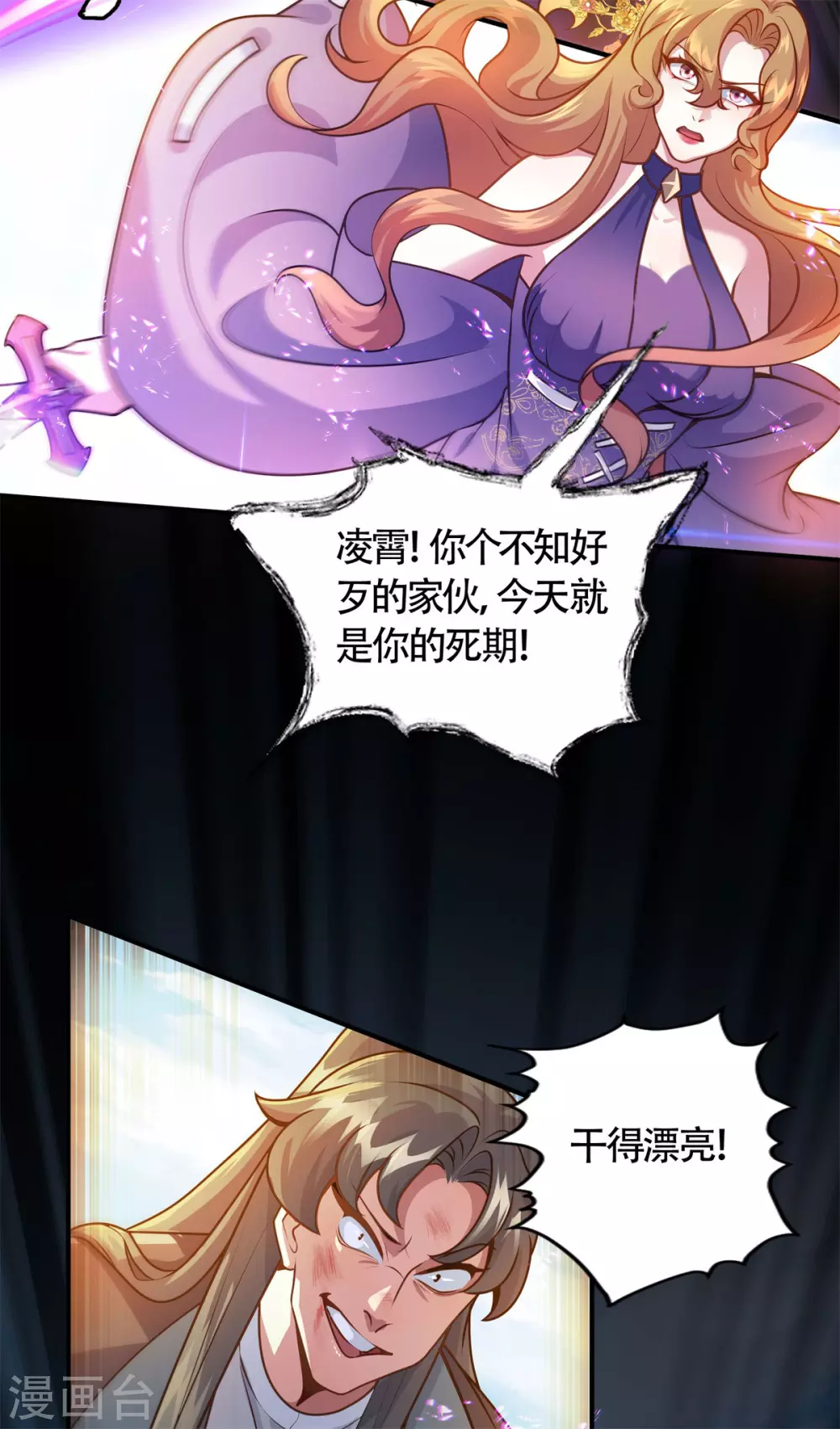 第6话 擂台死战！凌霄vs陈娇艳5