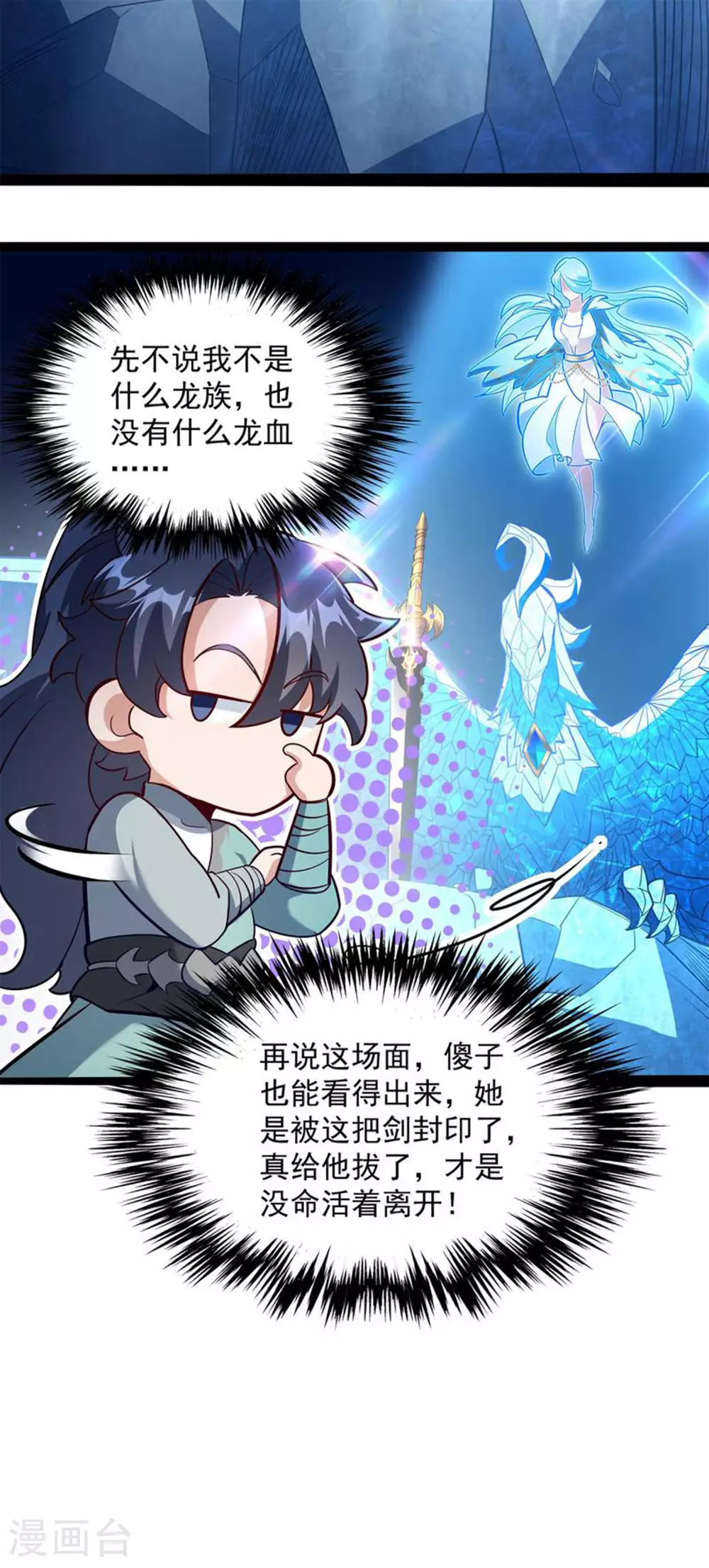 第28话 给我骑100年！22