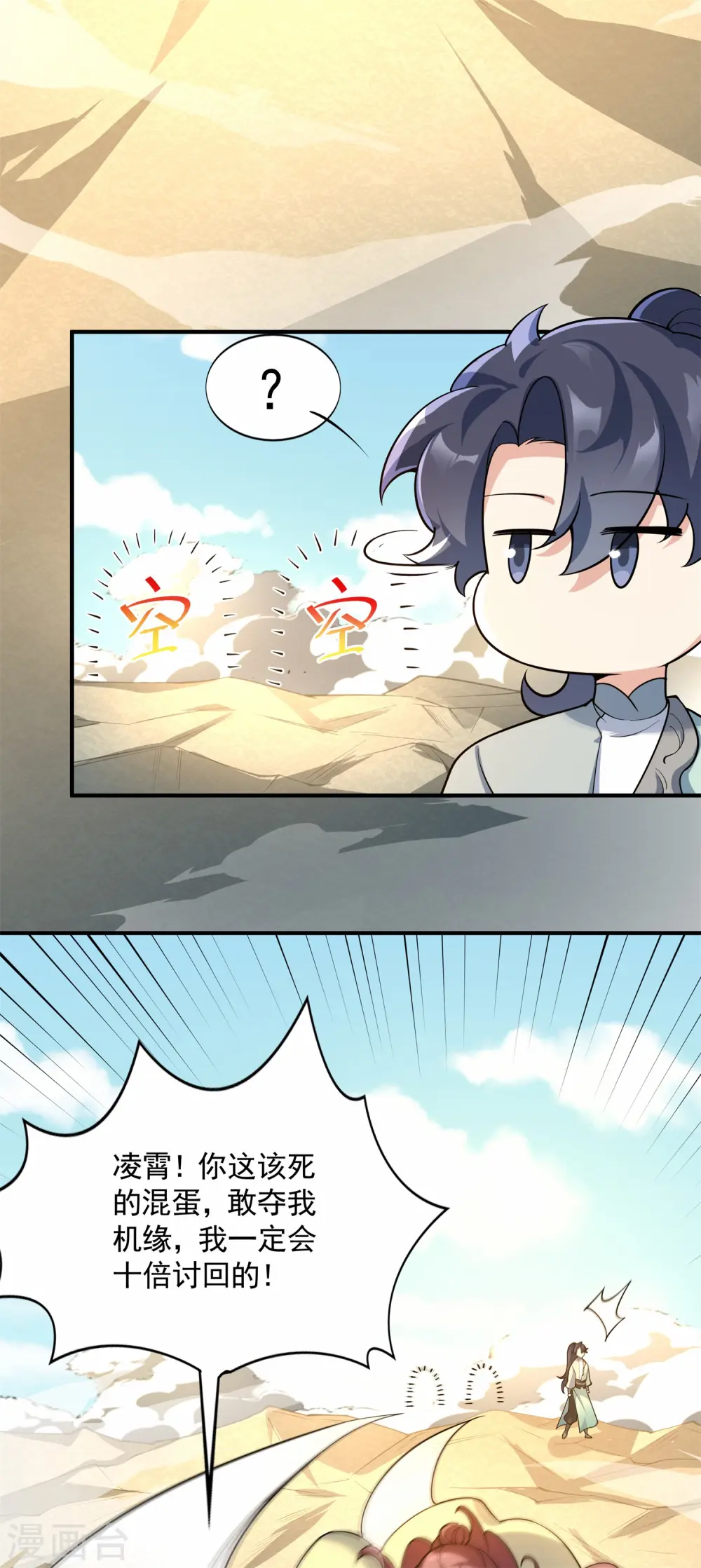 第17话 绝色美女的招揽！11
