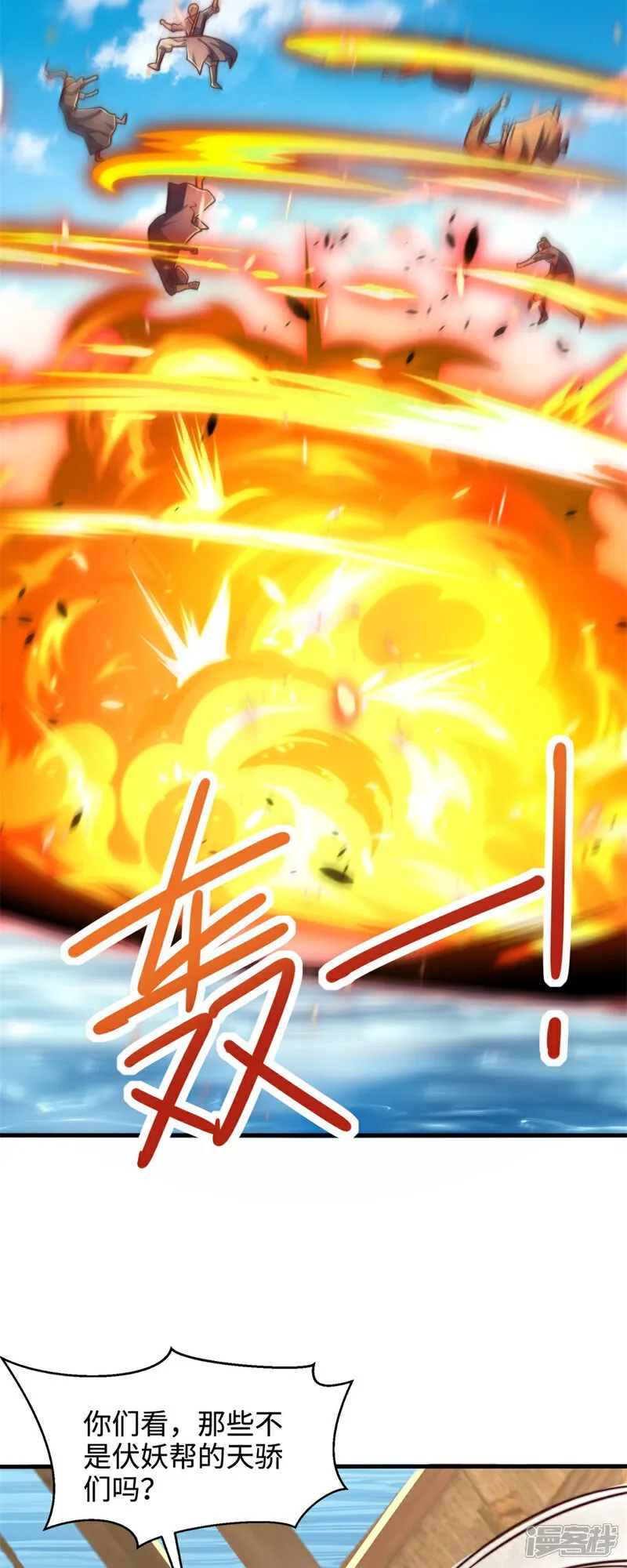 第82话 太弱了！漏网之鱼！33