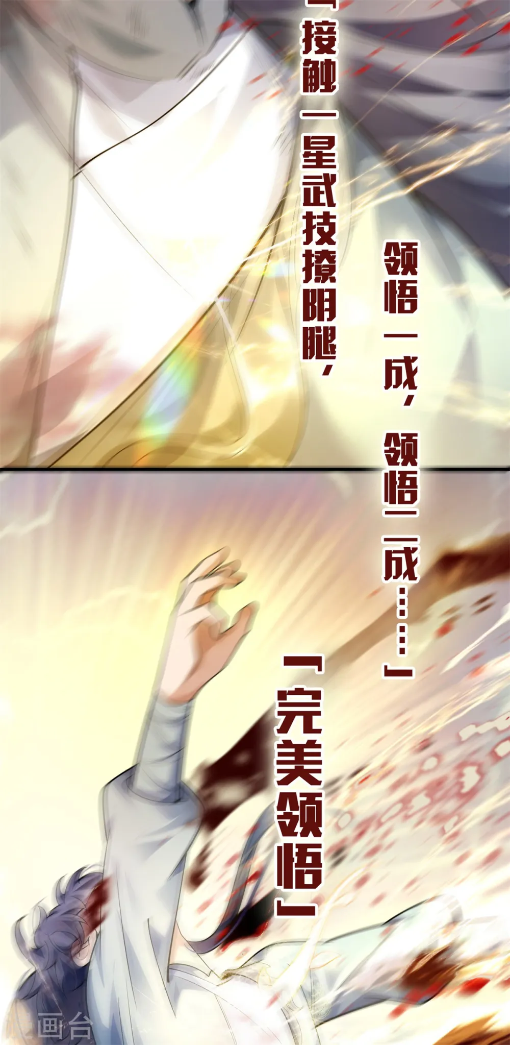 第1话 挨揍被动升级42