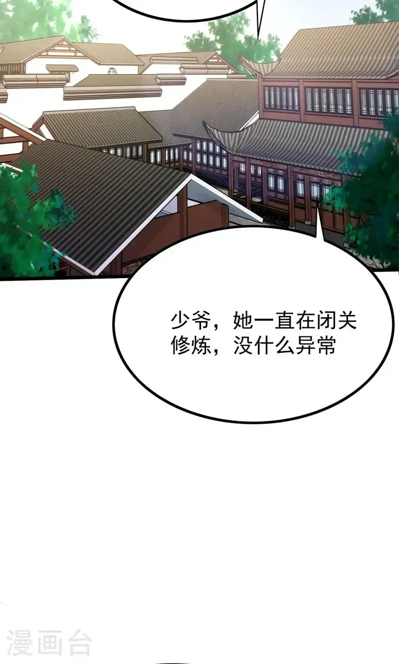第43话 奇怪的雪嫣!10