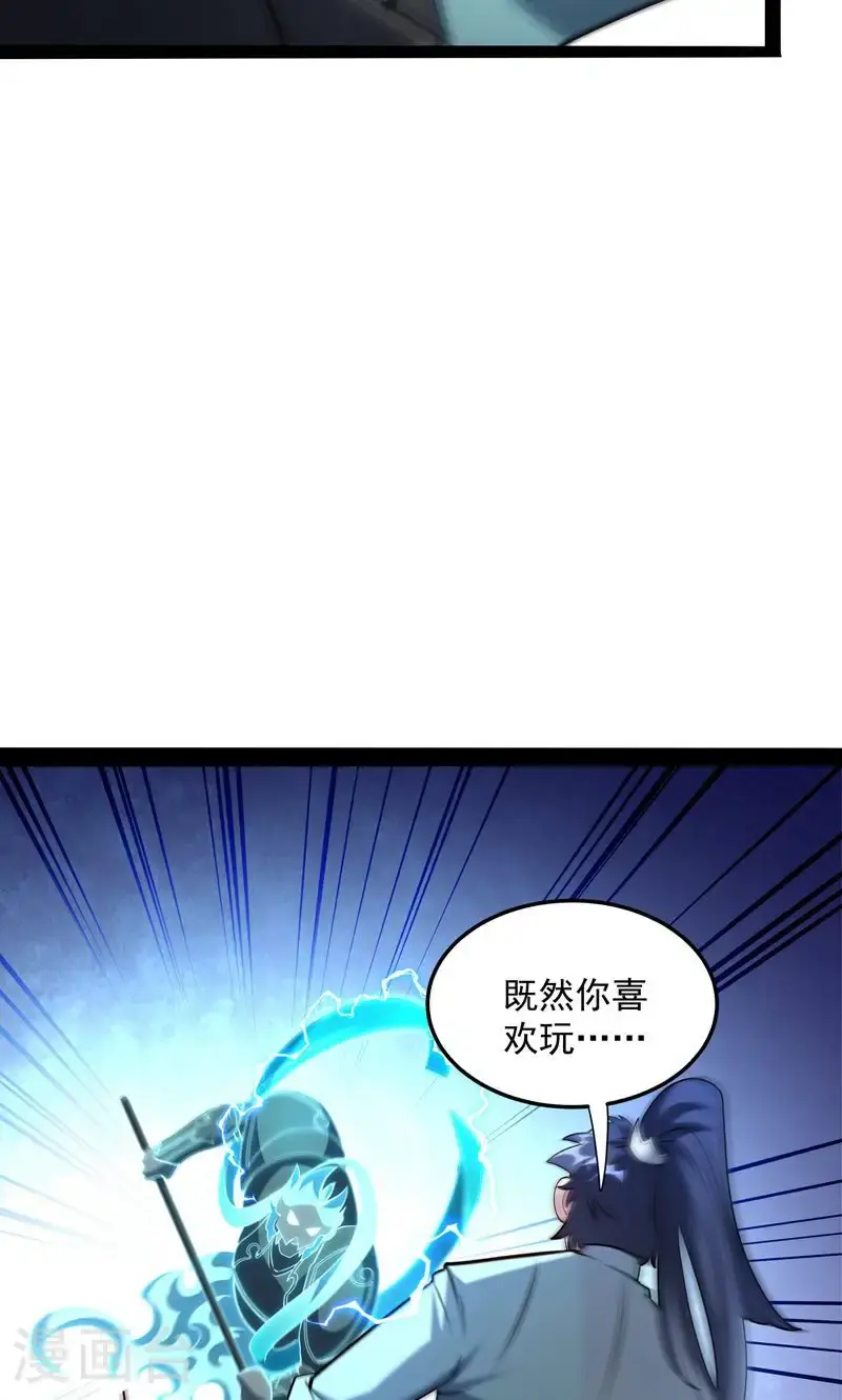 第54话 五星符师25
