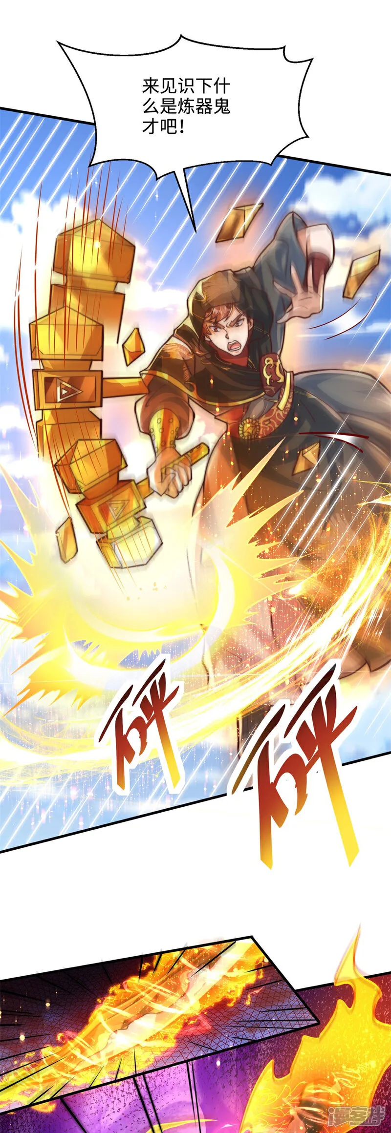 第79话 见识下什么叫做碾压！14