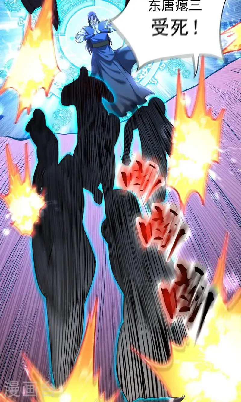 第33话 就这?在挠痒吗?32