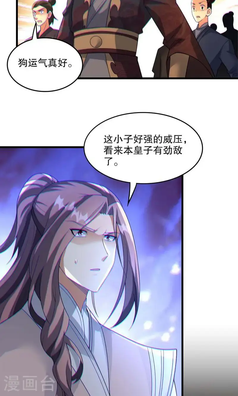 第58话 一年之约期满!5