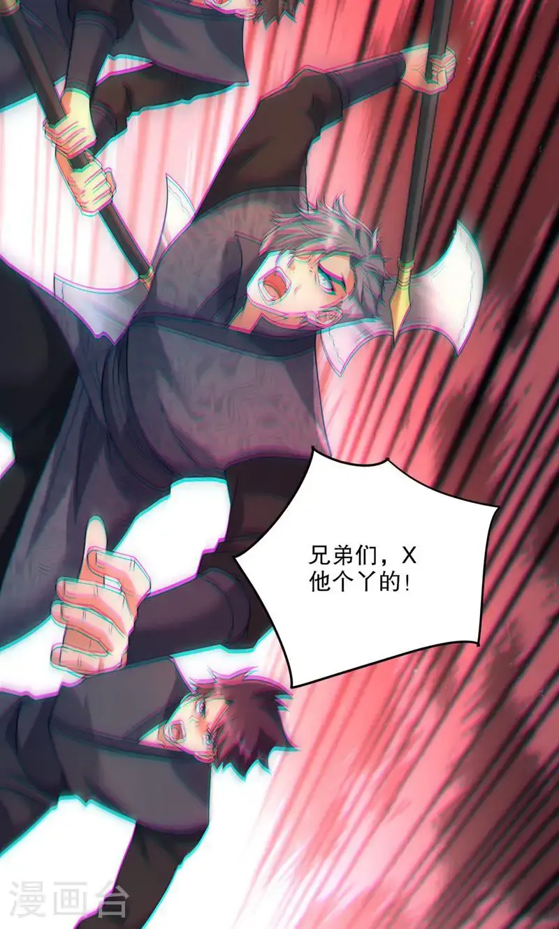 第47话 你很强!可惜碰见了我27