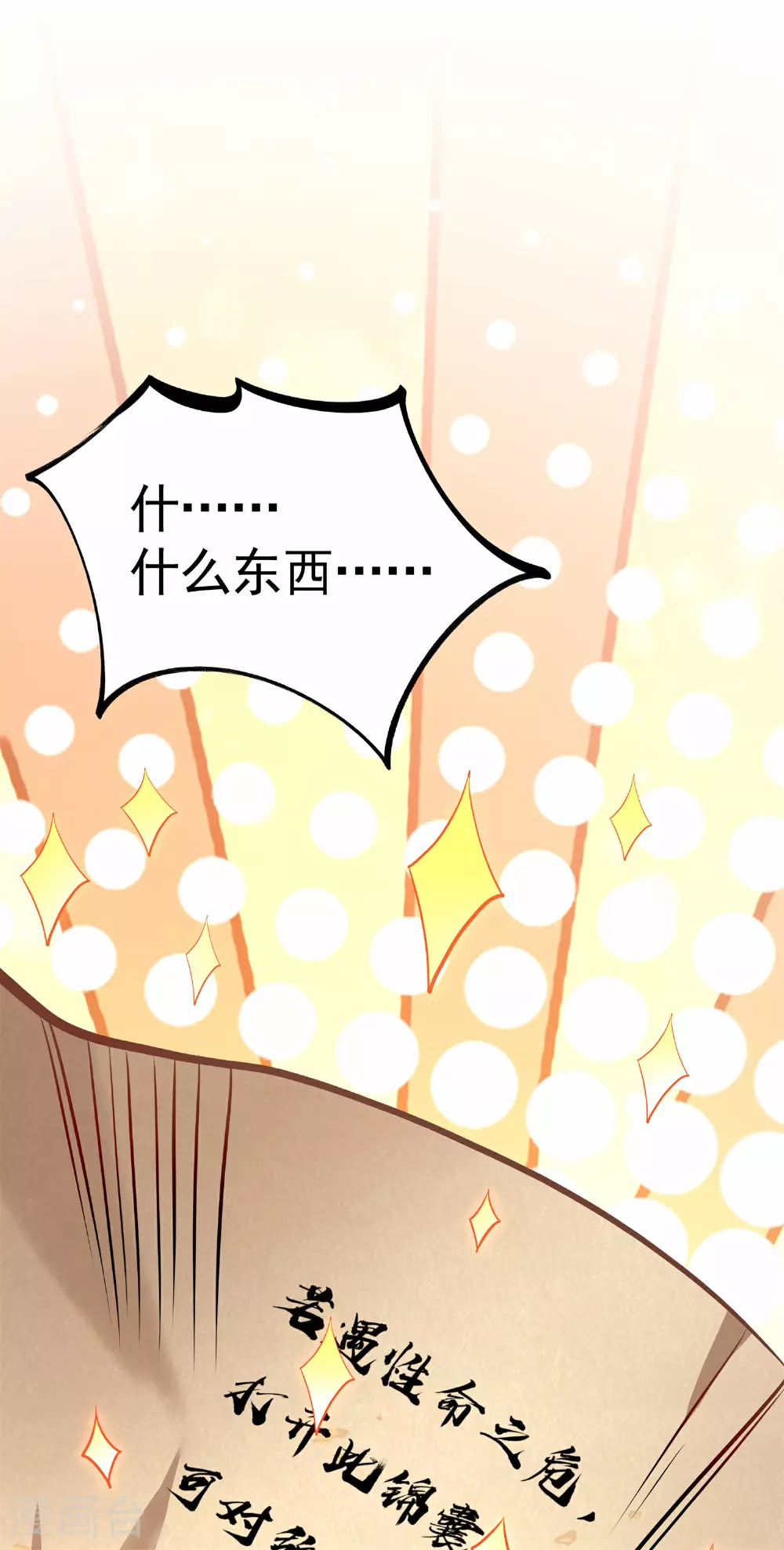 第21话 生死大逆转！37
