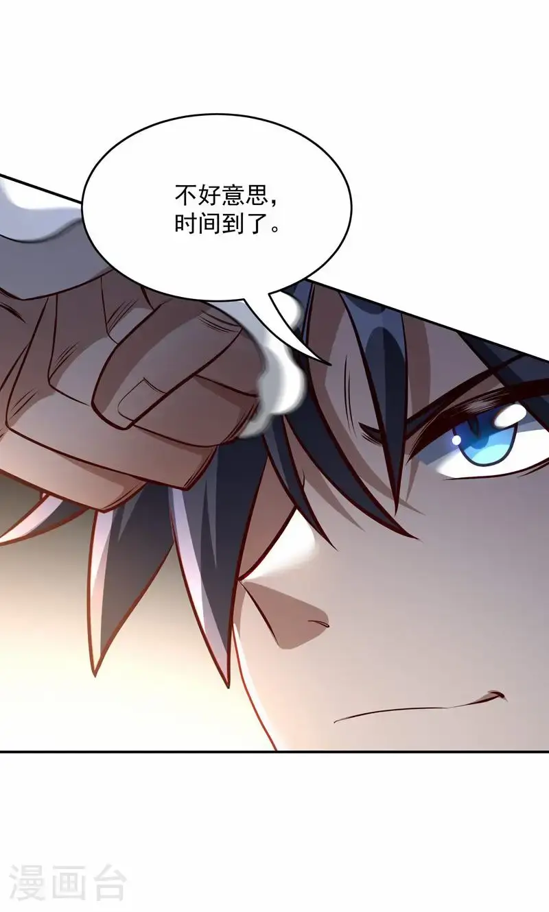 第33话 就这?在挠痒吗?58
