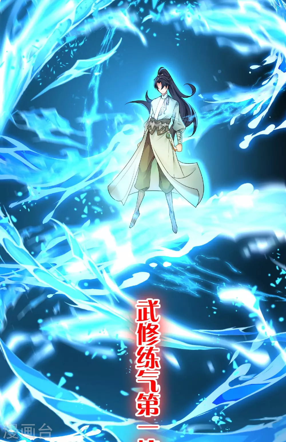 第2话 力量觉醒！31