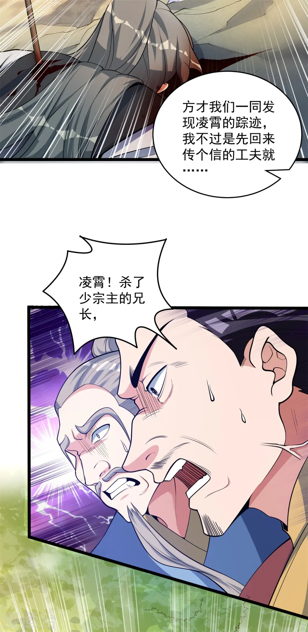 第15话 谁是螳螂谁是蝉？4