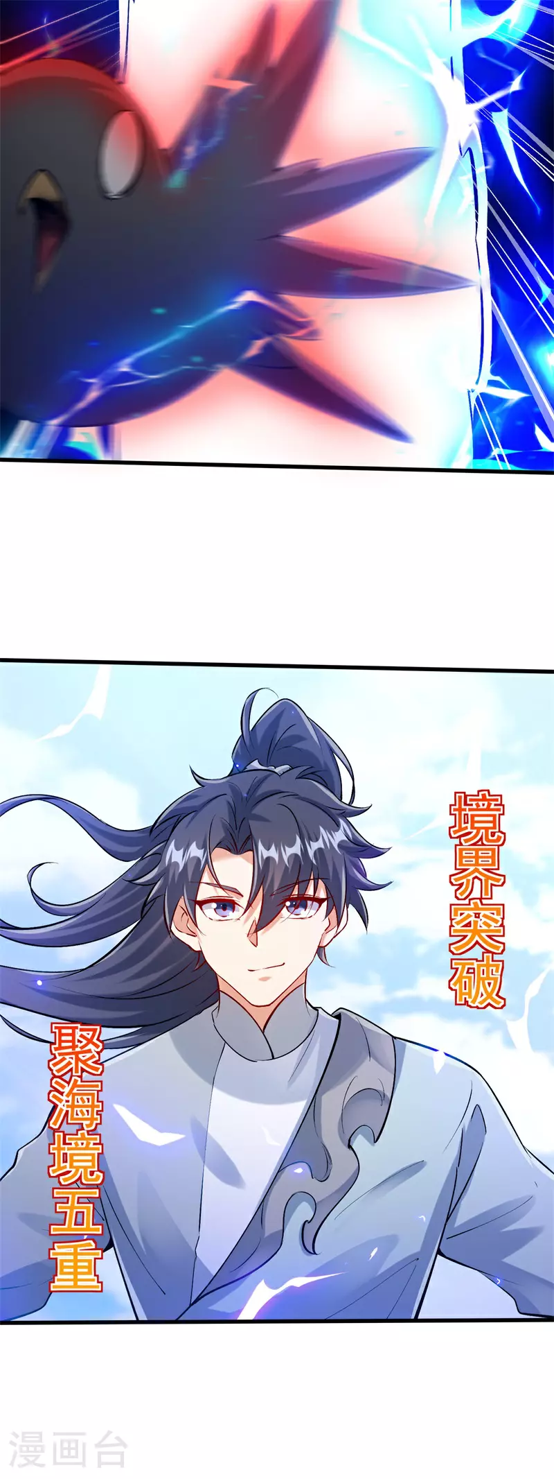 第31话 多谢大哥！替我渡劫35