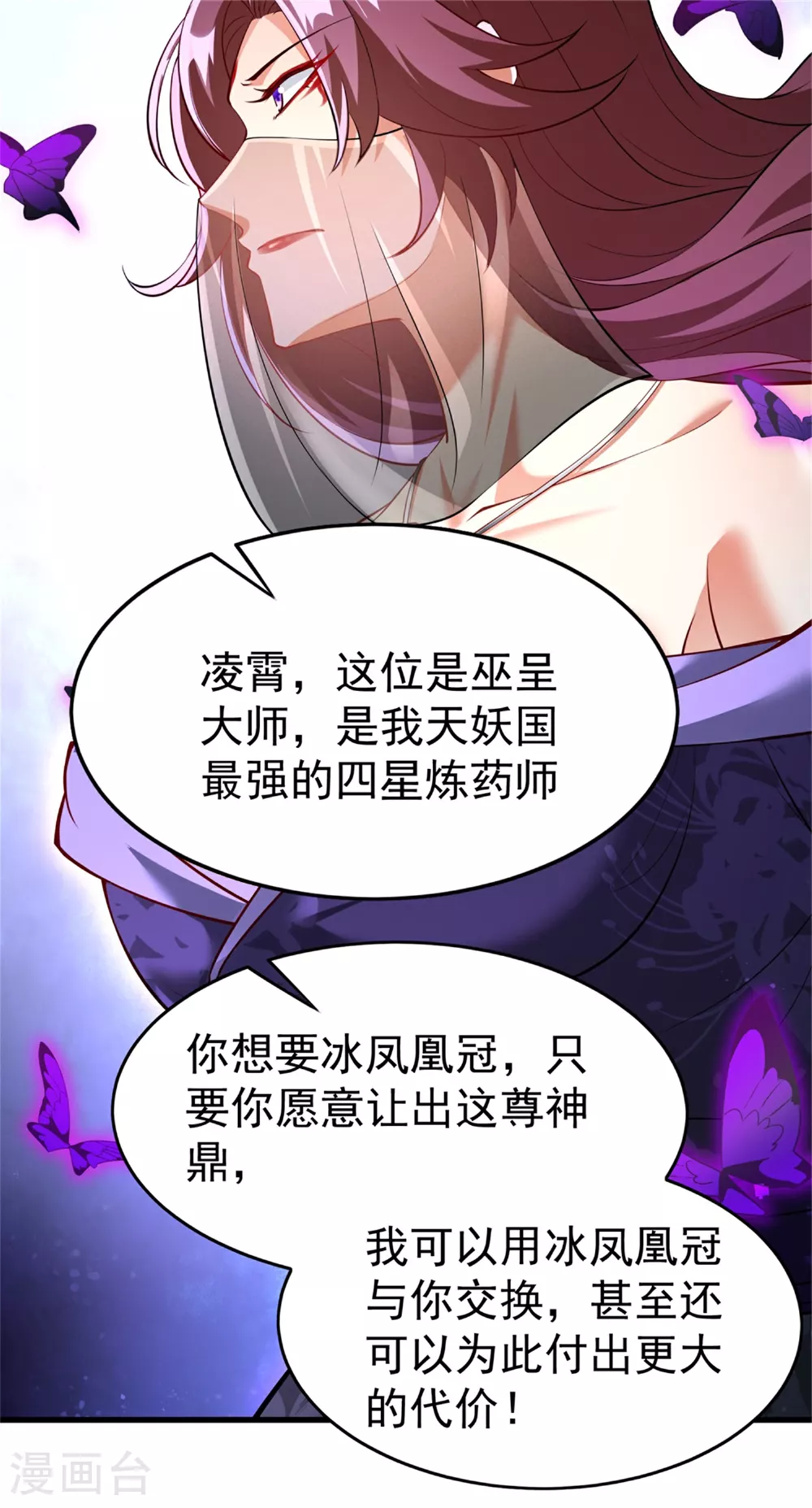 第25话 幼虎呲牙，不堕其威！30