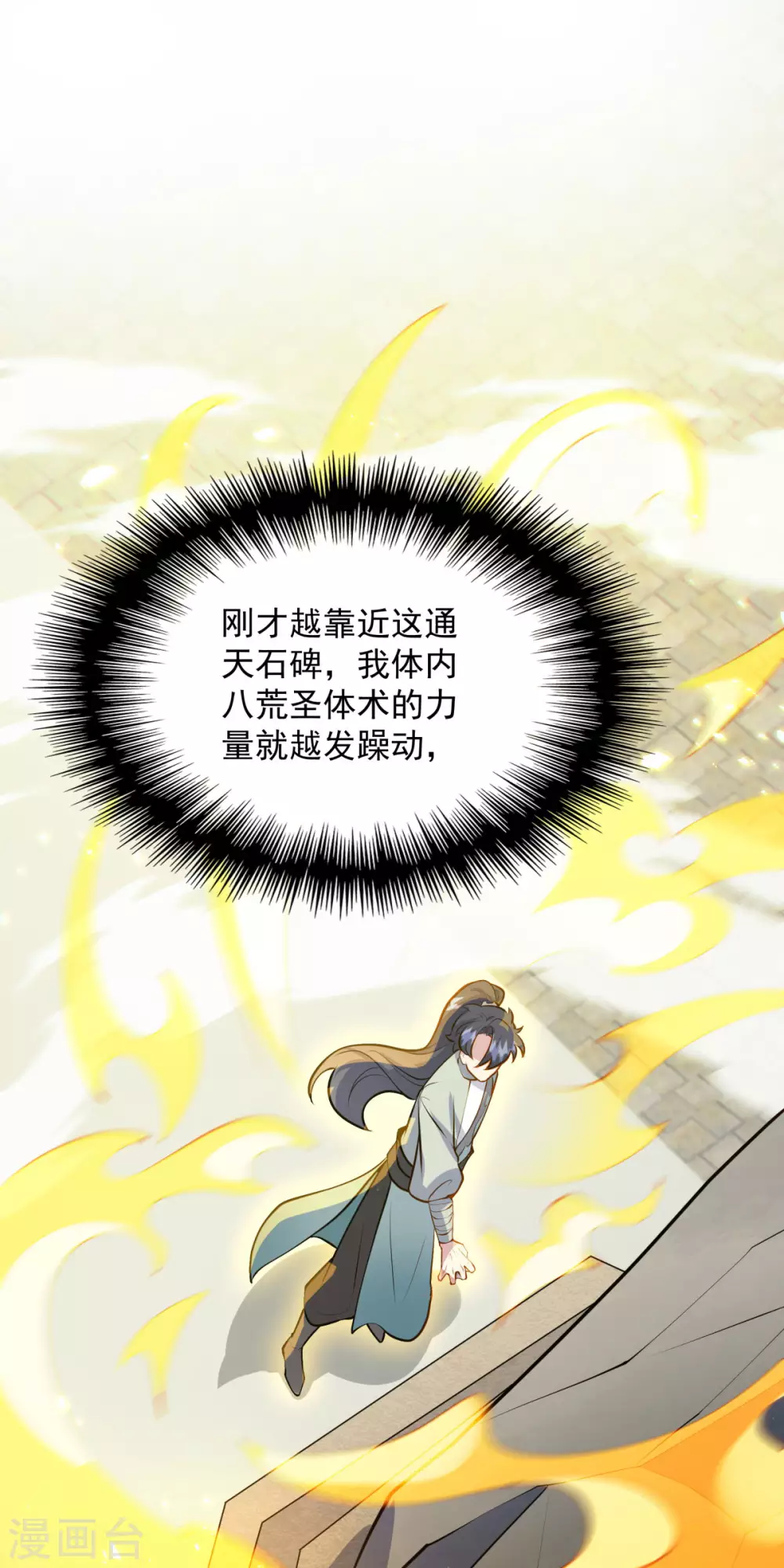第11话 吞噬凶魂，一招定乾坤12