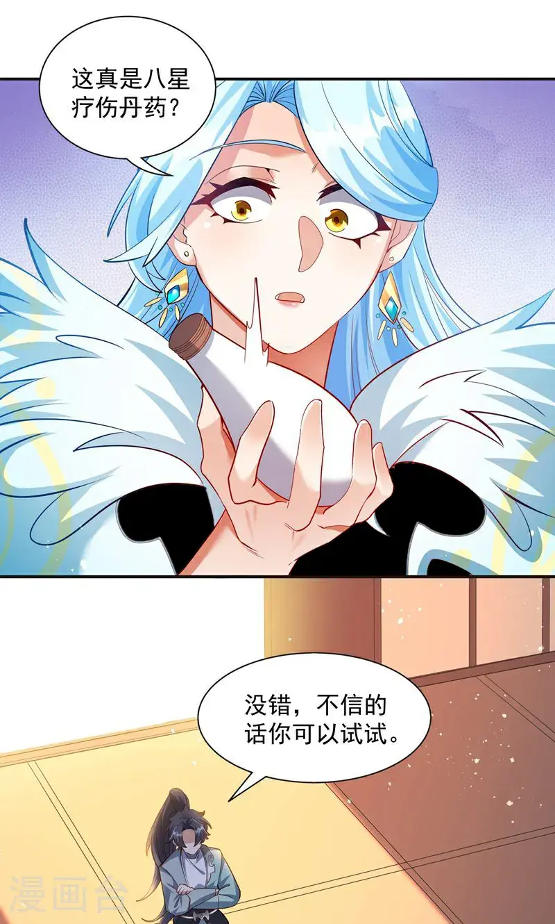第38话 雪嫣我来接你了!1