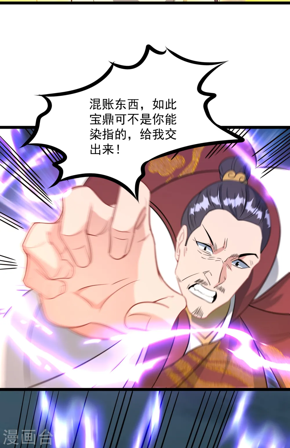 第13话 收取神器54