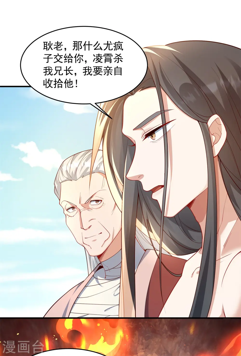 第19话 动我女人诛你九族！50