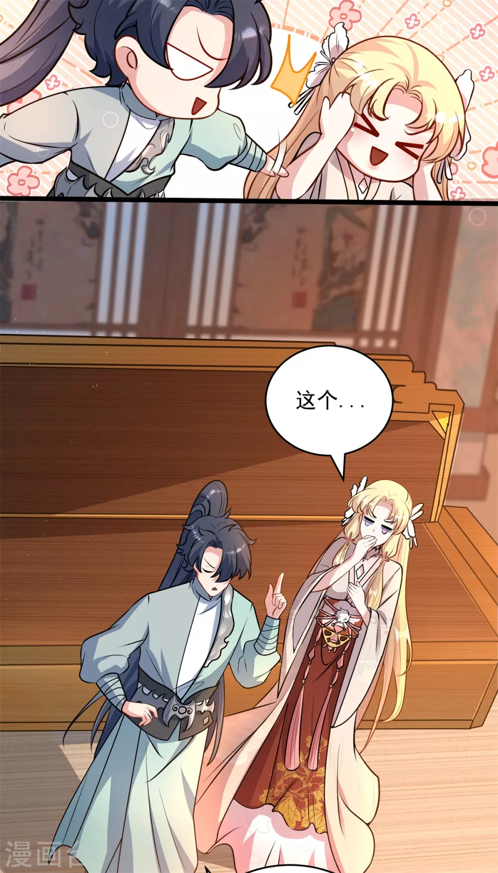 第9话 为突破！主角被铁锅炖？16