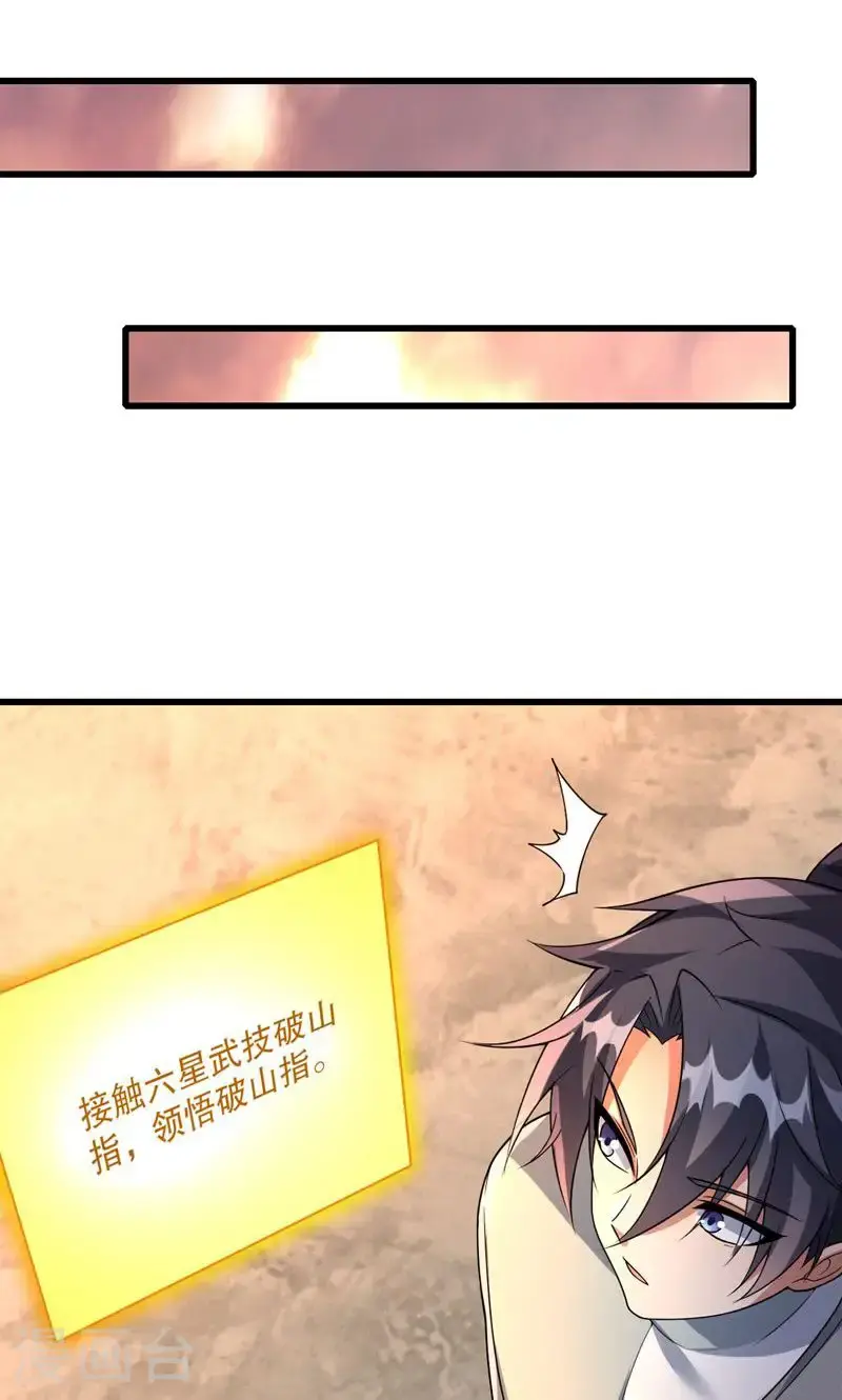 第47话 你很强!可惜碰见了我19