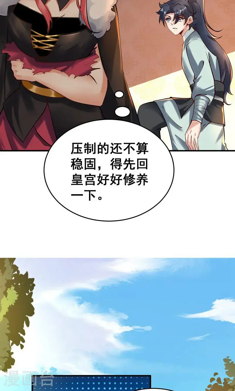 第42话 这药效也太强了!34