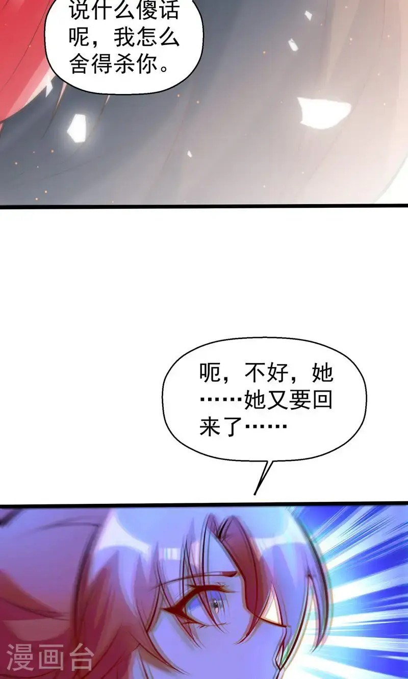 第60话 太好了!你终于回来了24