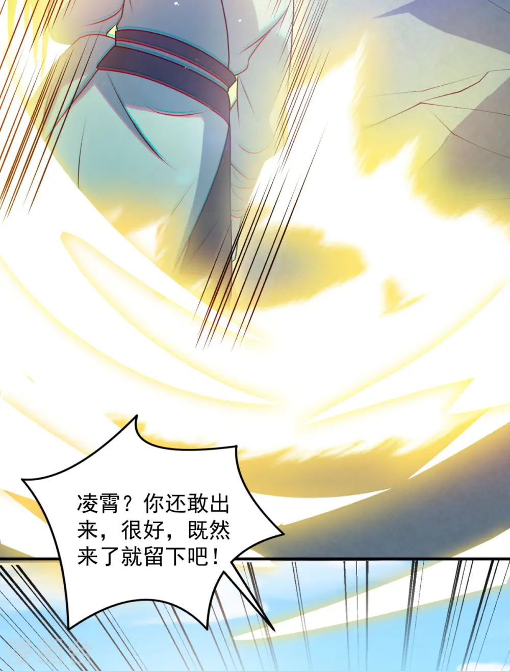 第16话 叫爸爸！3