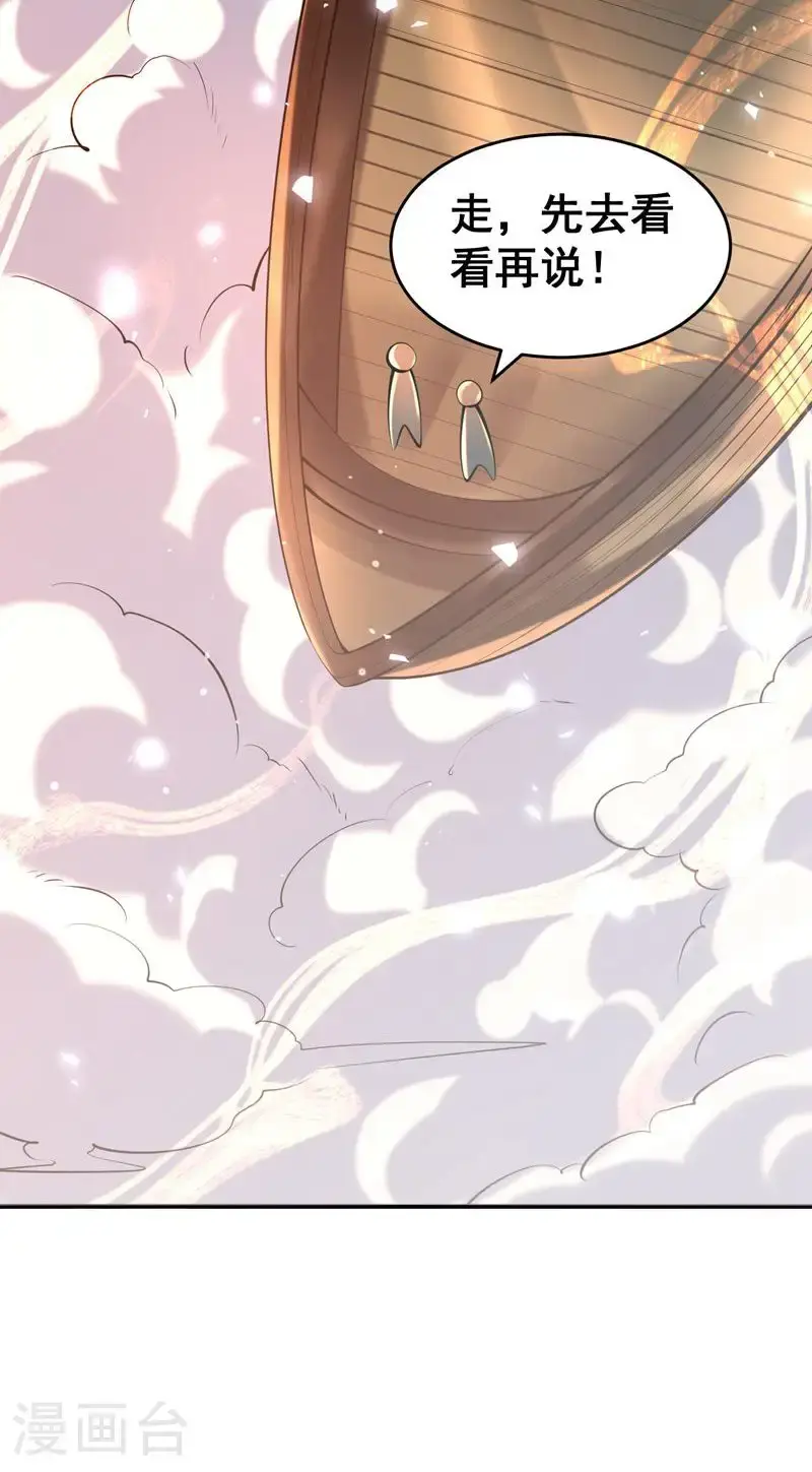 第42话 这药效也太强了!45