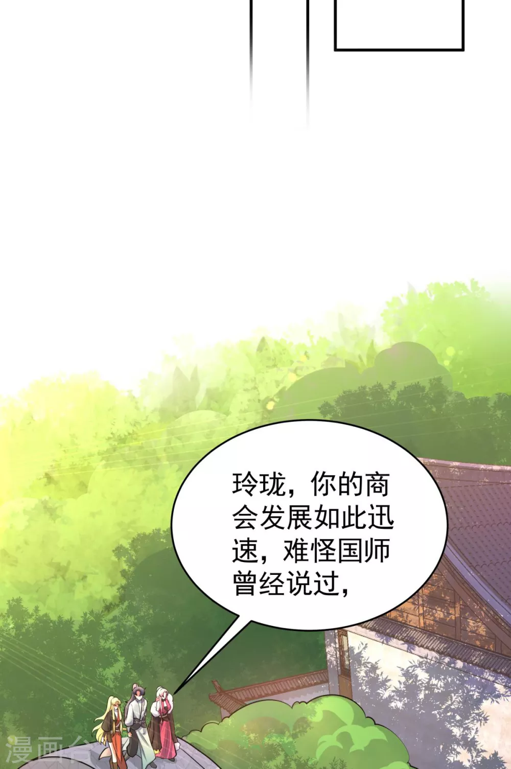 第8话 女主秒变醋坛子42