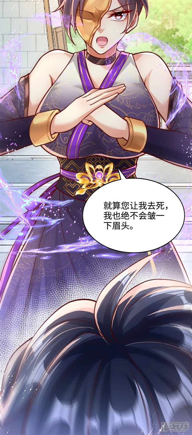 第67话 飞影！护驾来迟！28
