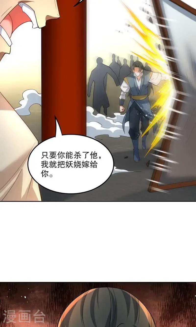 第32话 就这姿色，你也配?41