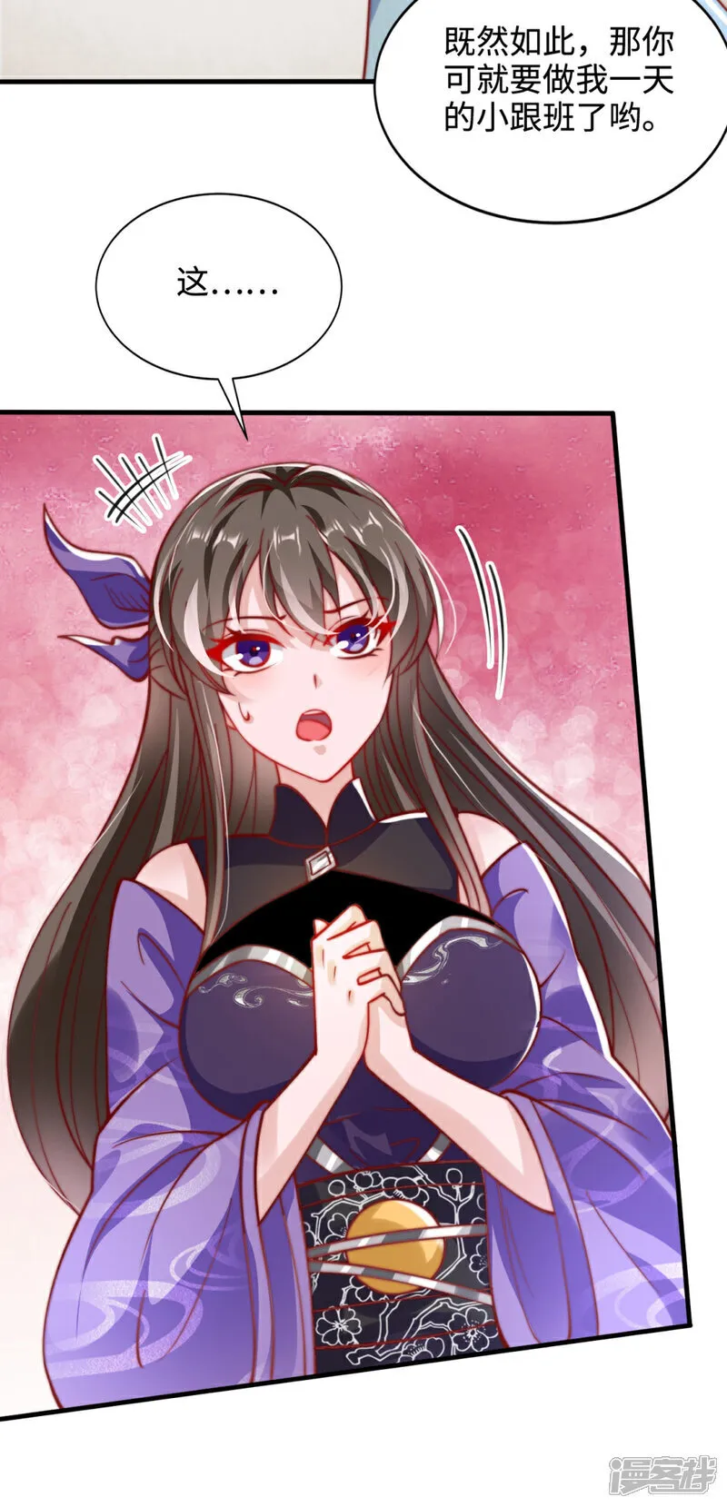 第78话 无双宗的铁板！10
