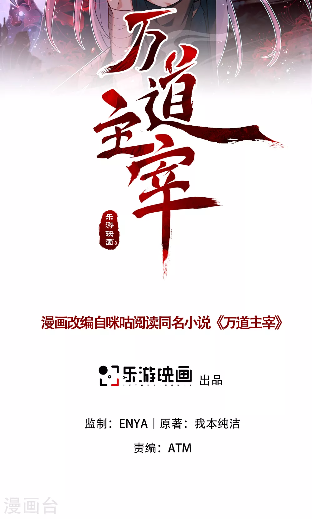 第22话 进阶强者之心！1