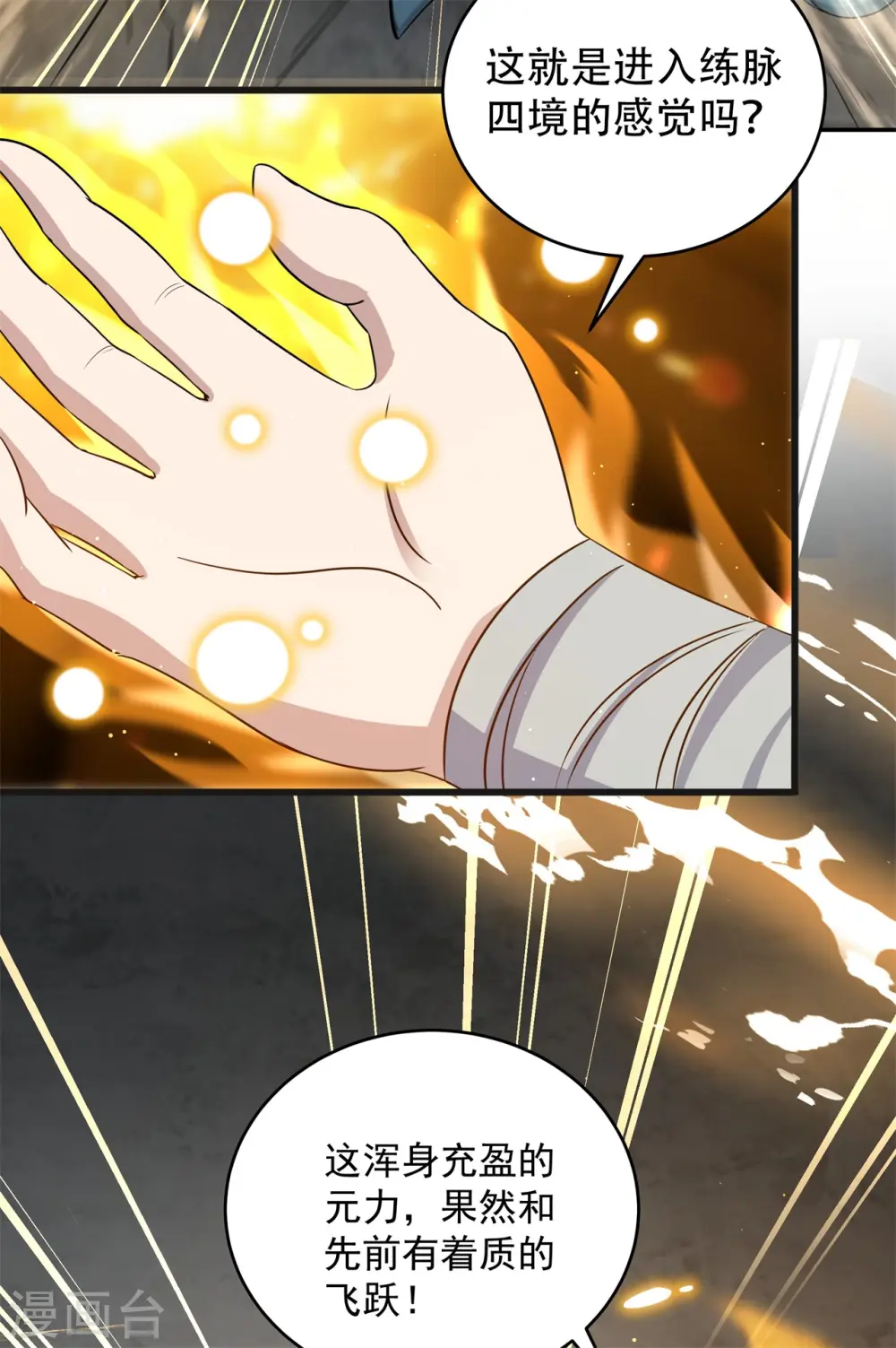 第15话 谁是螳螂谁是蝉？10