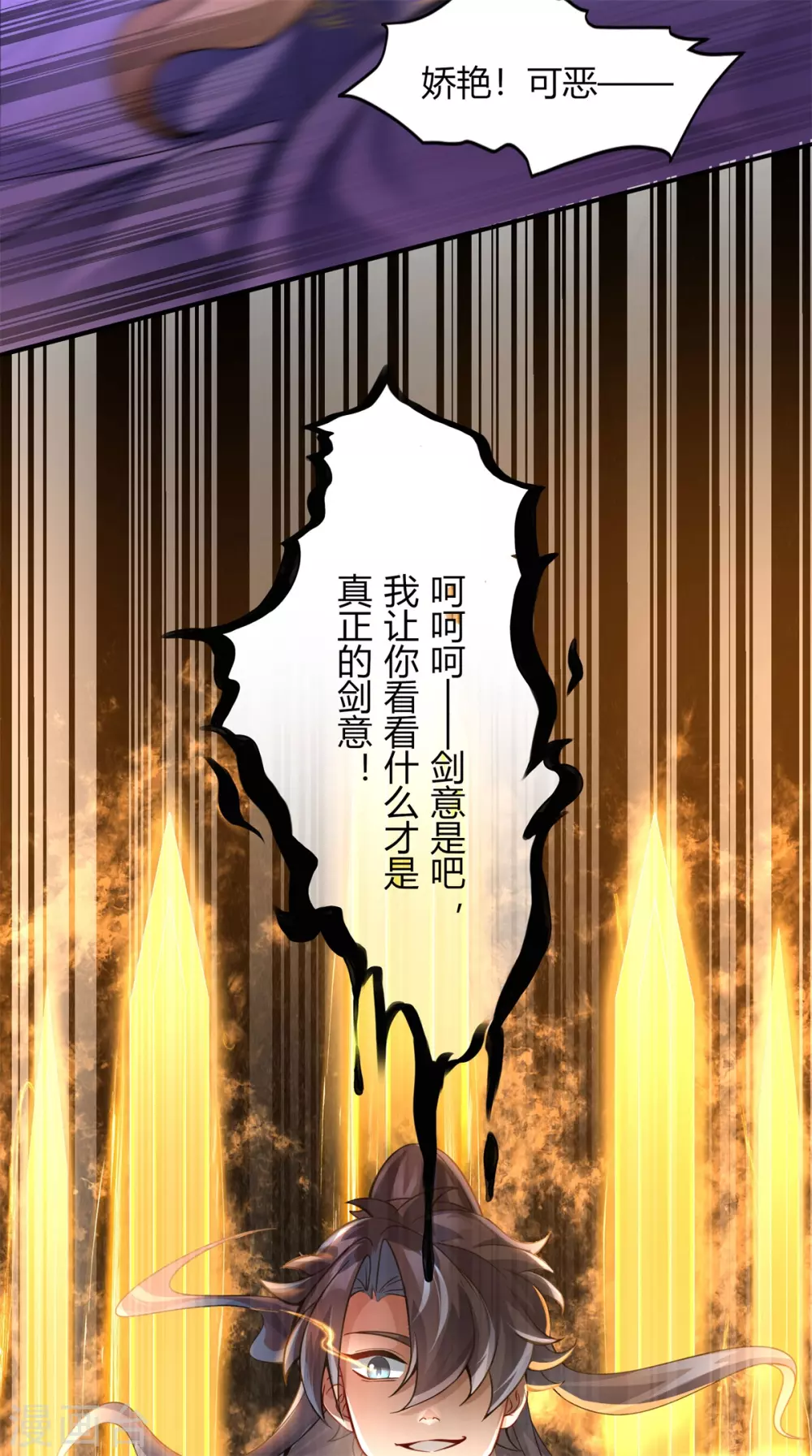 第6话 擂台死战！凌霄vs陈娇艳30