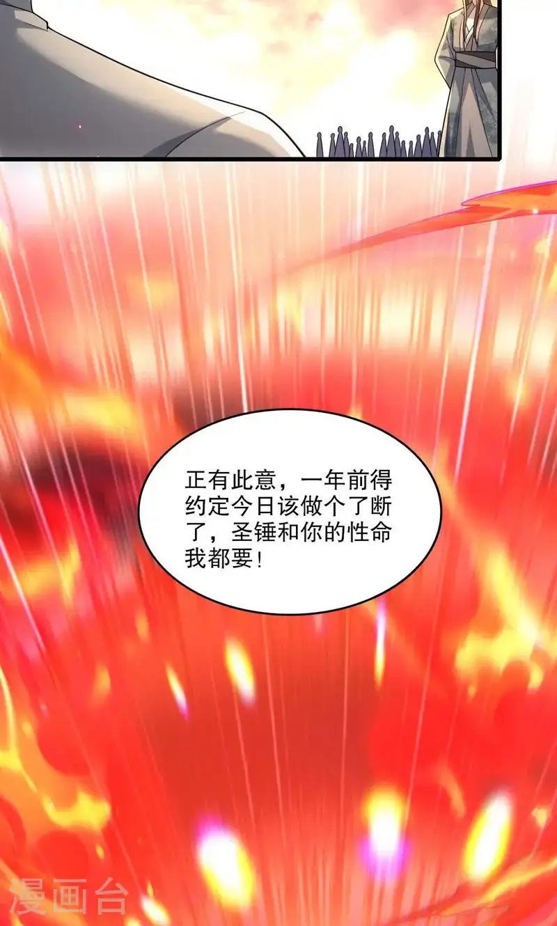 第58话 一年之约期满!29
