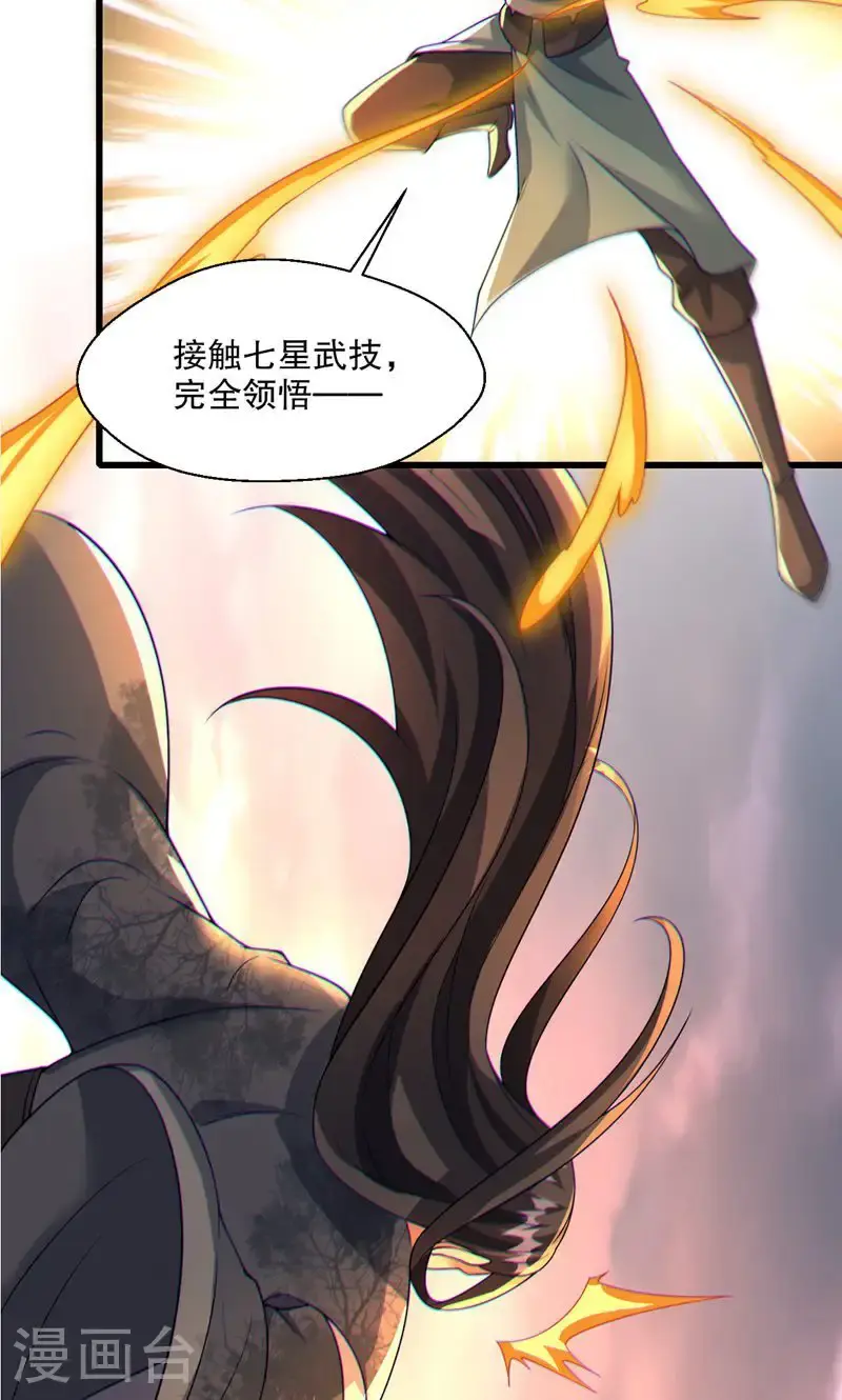 第59话 睁大眼睛看好了!28
