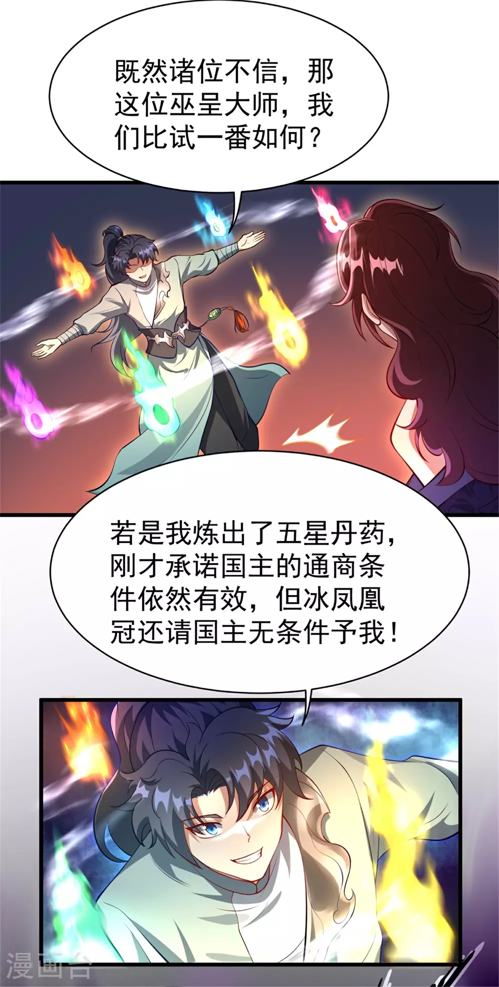 第25话 幼虎呲牙，不堕其威！36