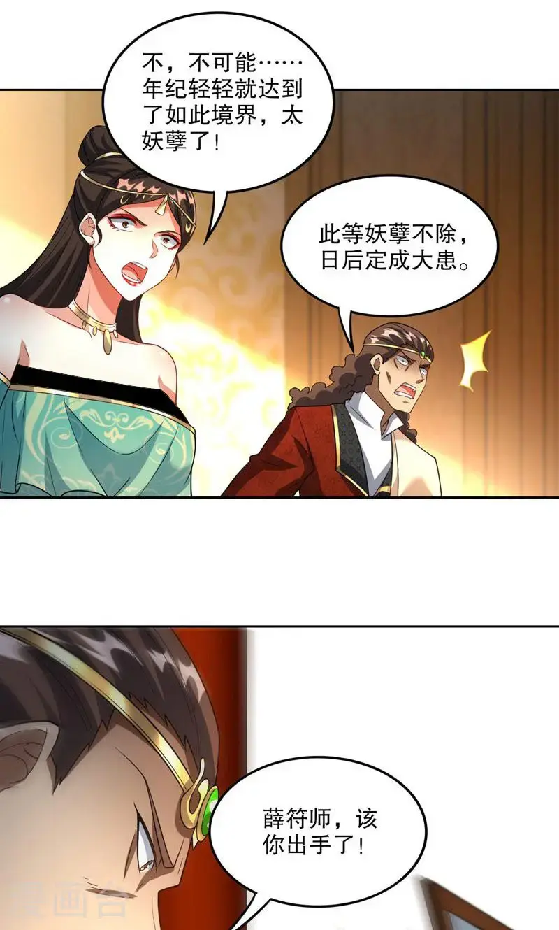 第32话 就这姿色，你也配?40