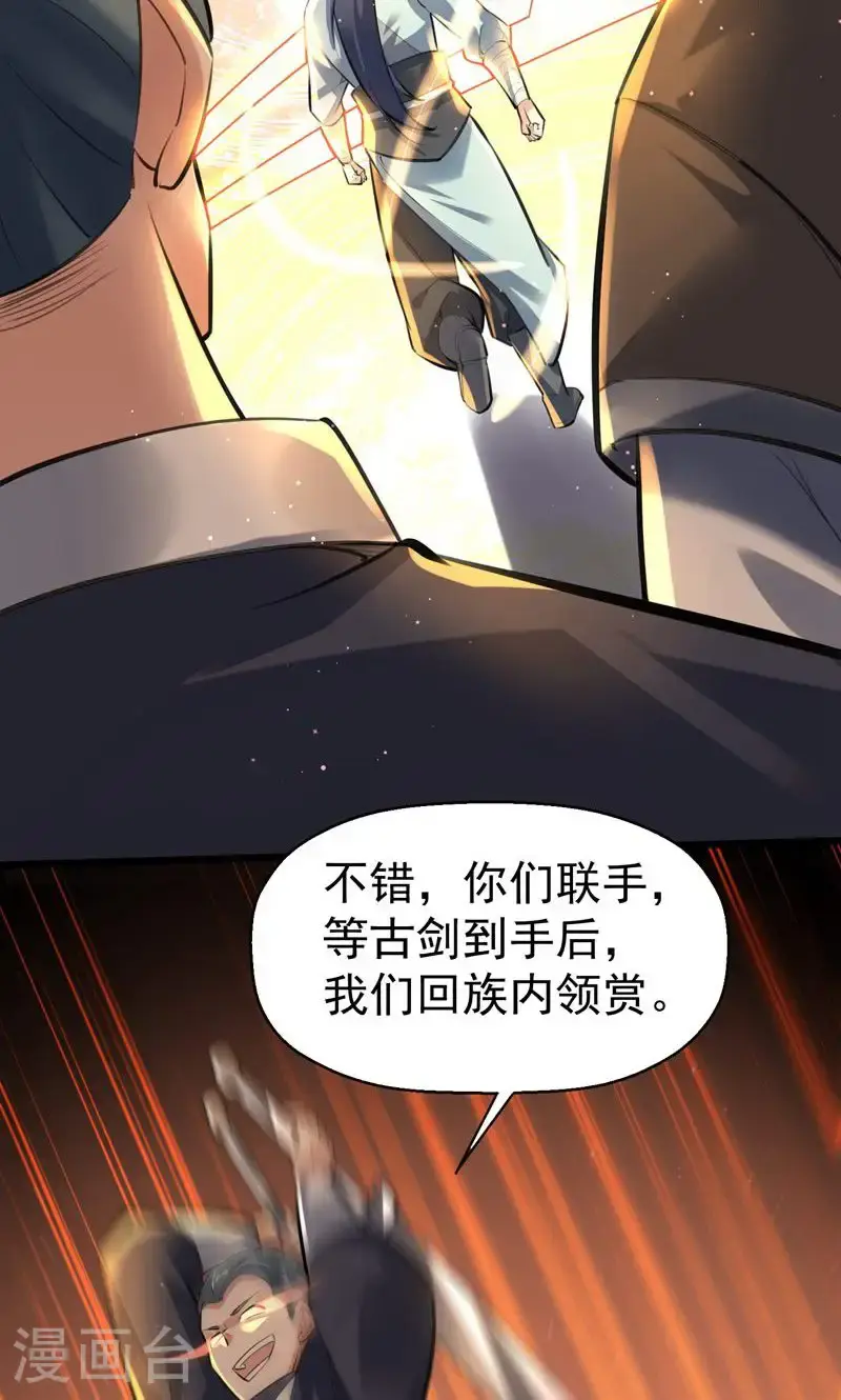 第45话 剑域!开!46