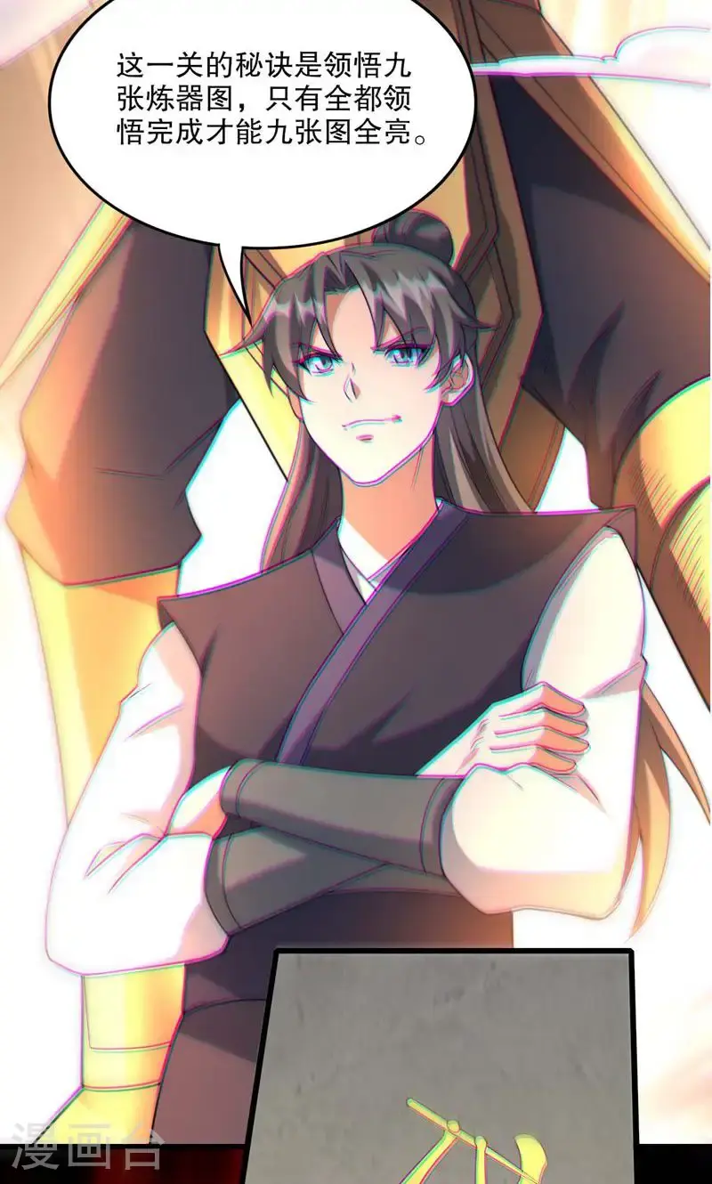 第55话 如月境守护傀29