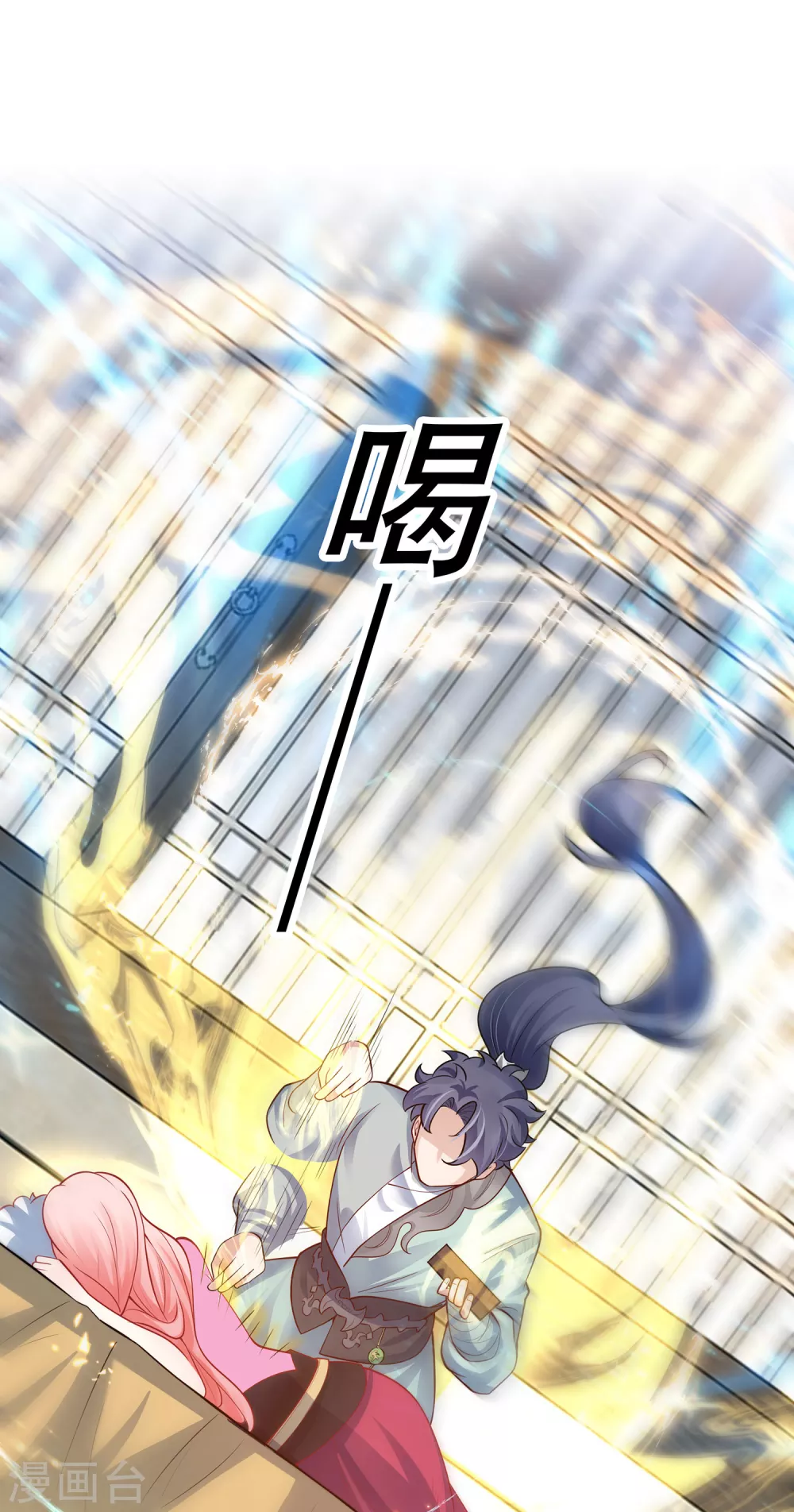 第3话 以身相许的女帝28