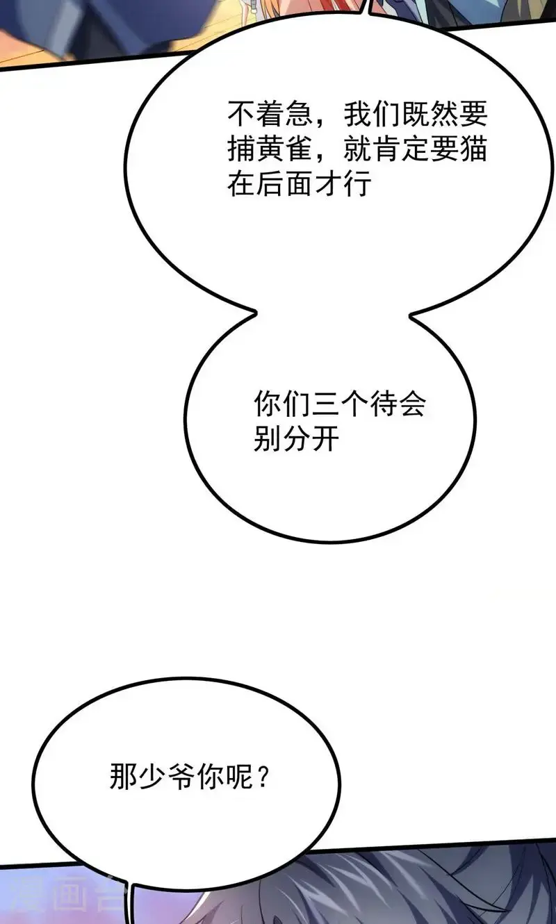 第53话 塔内怪物!20