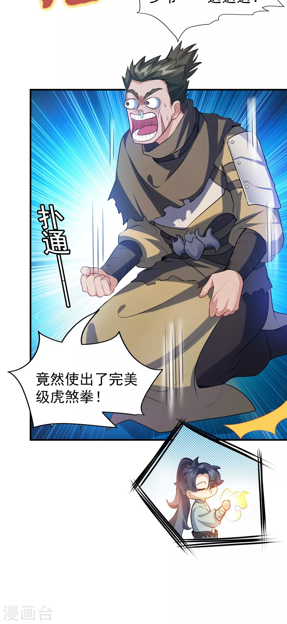 第10话 主角指导武技，玲珑想入非非~18