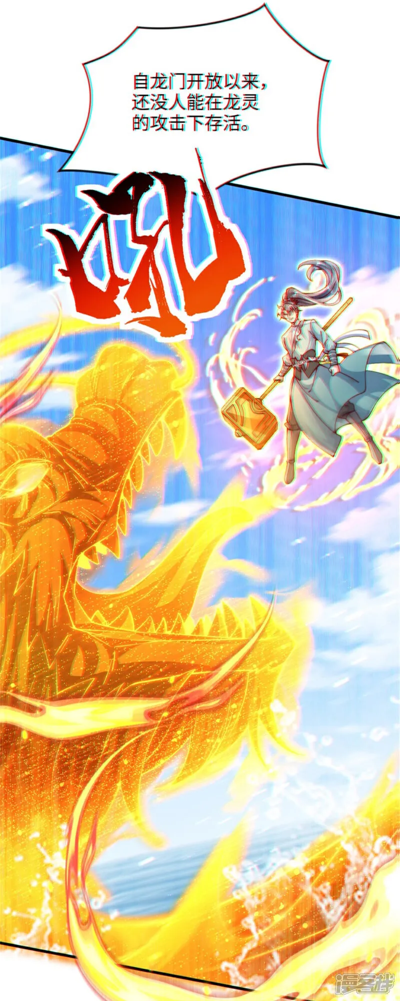 第83话 感谢你！送来的厚礼！15