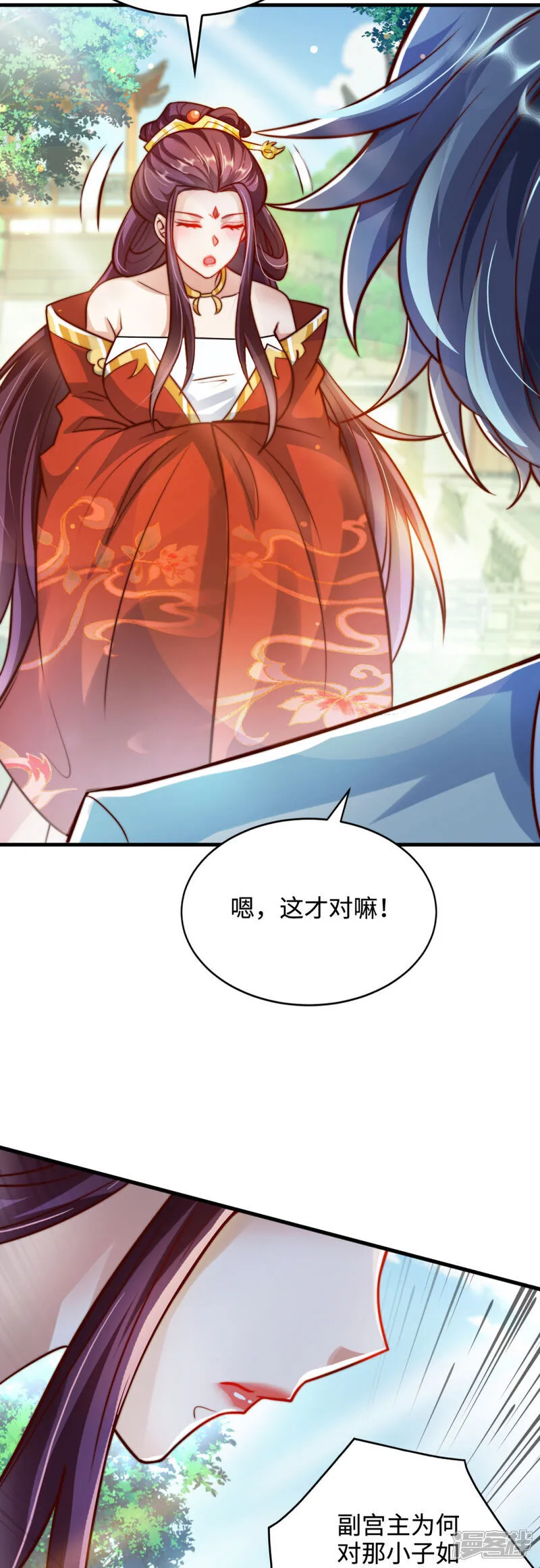 第71话 我来教你做事！4