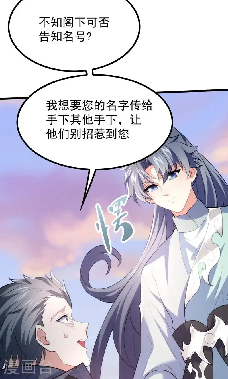 第48话 掌心岛，血元晶18