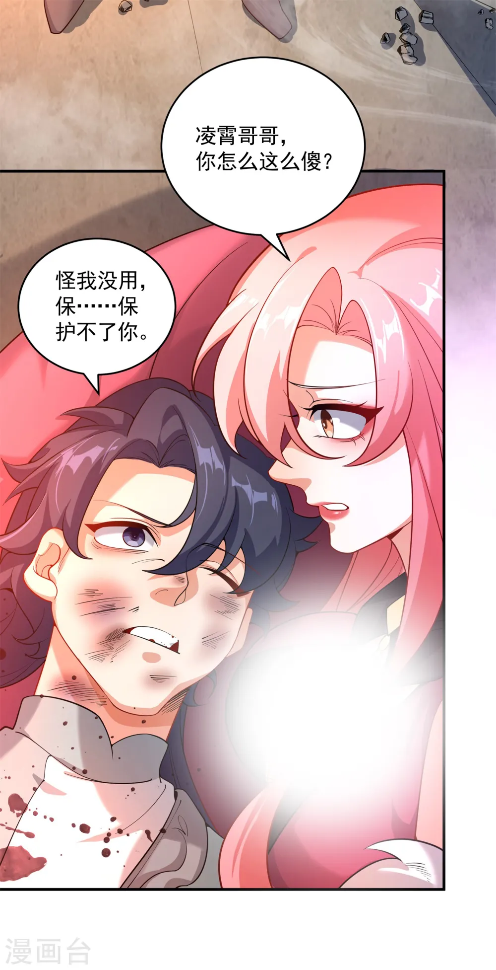 第20话 女皇之怒，舍命一战！38